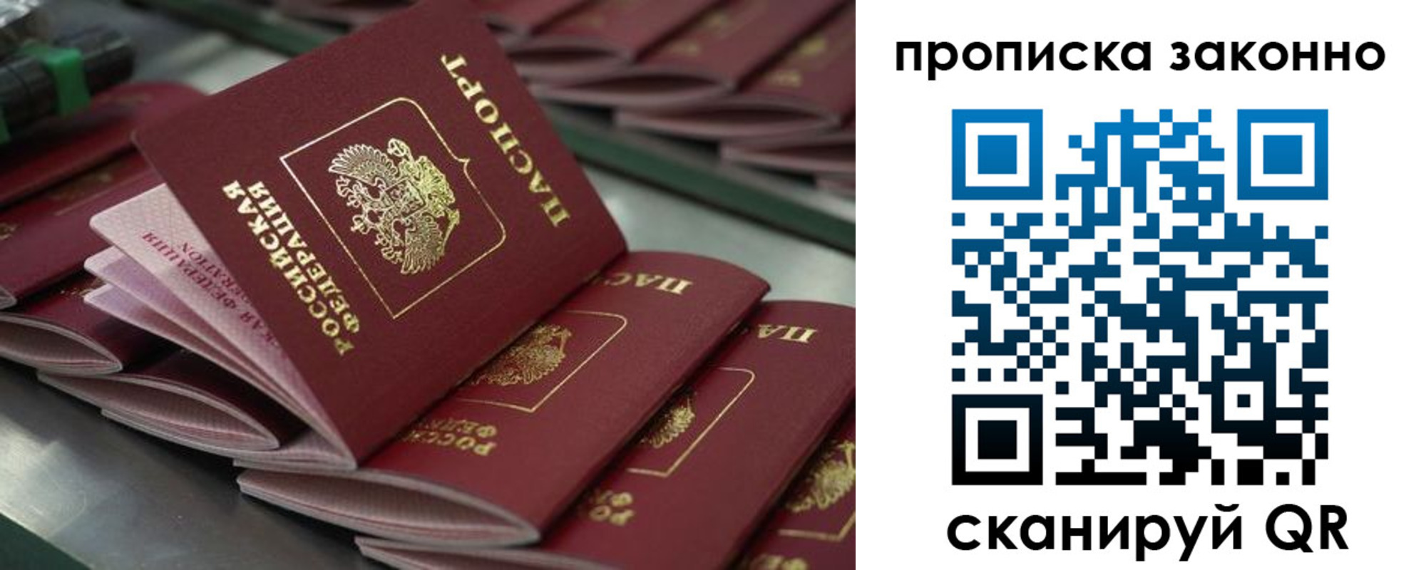 миграционный учет в Перми