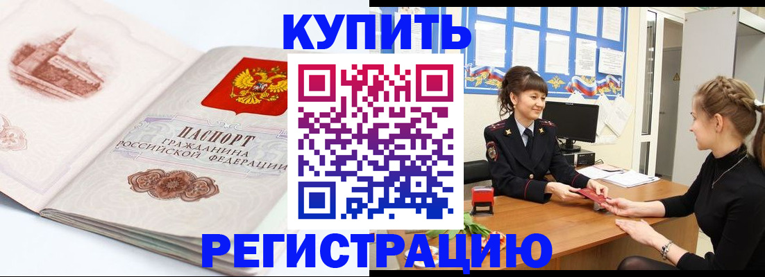 регистрация в Перми
