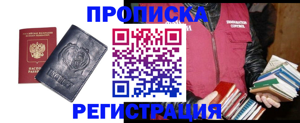 прописка поиск в Перми