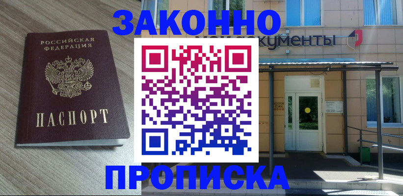 регистрация в Перми